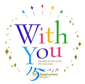 With You -TAKARAZUKA SKY STAGE 15th Anniversary