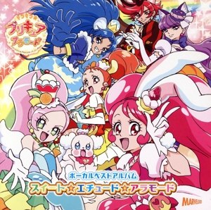 キラキラ☆プリキュアアラモード ボーカルベストアルバム