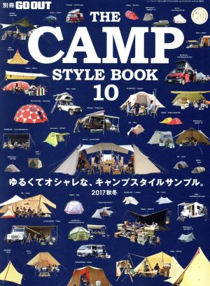 THE CAMP STYLE BOOK(10) ゆるくておしゃれなキャンプスタイルサンプル。2017秋冬 NEWS mook 別冊GO OUT