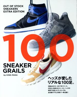 100 SNEAKER GRAILS 三才ムックvol.966