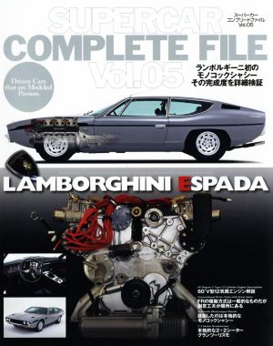 SUPERCAR COMPLETE FILE(Vol.05) LAMBORGHINI ESPADA