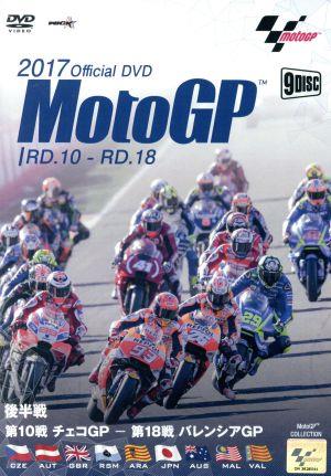 2017 MotoGP 後半戦セット 第10戦チェコGP～最終戦バレンシアGP