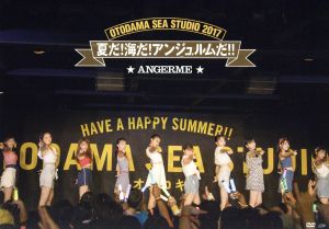 OTODAMA SEA STUDIO 2017 夏だ！海だ！アンジュルムだ!!