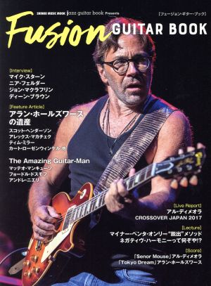 Fusion GUITAR BOOK SHINKO MUSIC MOOK