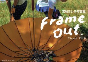 Frame Out. 宮城ヨシ子写真集