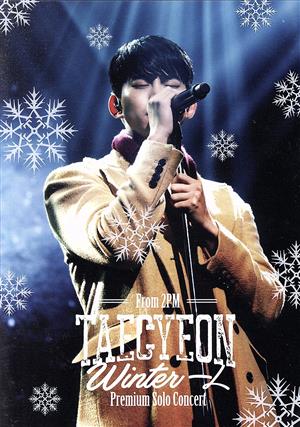 TAECYEON(From 2PM)Premium Solo Concert“Winter 一人