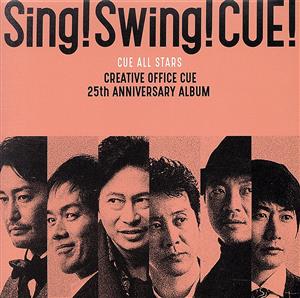 Sing！ Swing！ CUE！