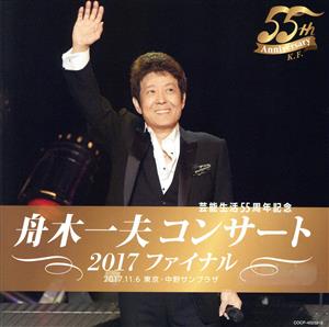 舟木一夫 CD 舟木一夫 A面コレクション 1963-2002(6CD)-