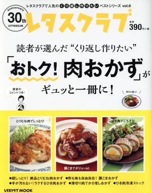 読者が選んだ“くり返し作りたい