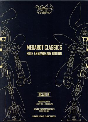 メダロット クラシックス ＜20th Anniversary Edition＞