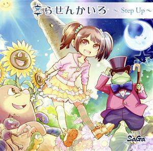 AKIBA SAGA NOVEL「らせんかいろ～Step Up～」