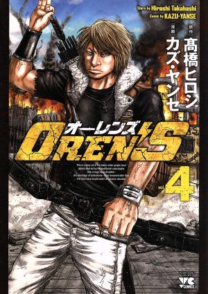 OREN'S(vol.4) ヤングチャンピオンC