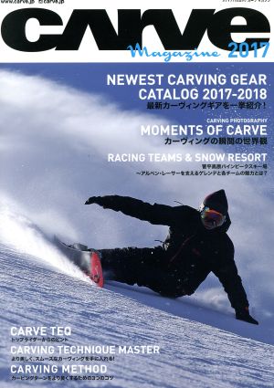 CArve Magazine(2017) メディアパルムック