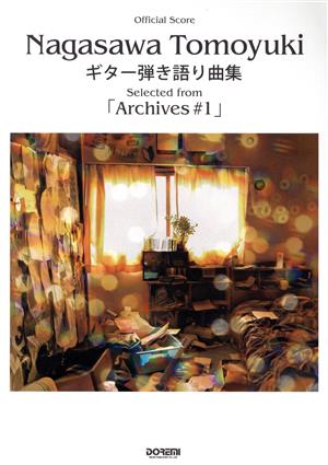 長澤知之ギター弾き語り曲集 Official Score Selected from 「Archives #1」