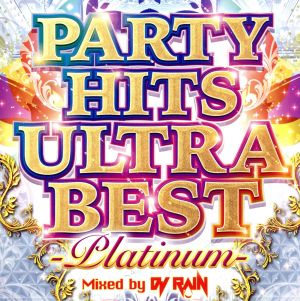 PARTY HITS ULTRA BEST -PLATINUM- Mixed by DJ RAIN