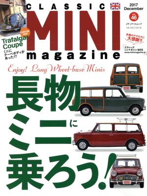 CLASSIC MINI magazine(vol.46(2017December))長物ミニに乗ろう！メディアパルムック