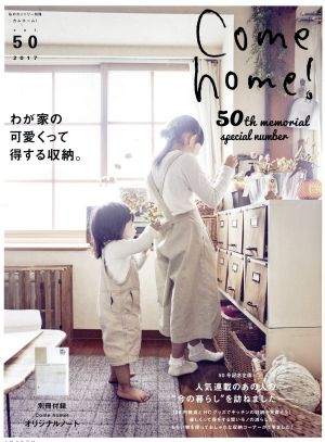 Come home！(vol.50) わが家の可愛くって得する収納。 私のカントリー別冊