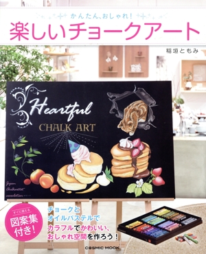 栗田貴子の商品一覧 通販｜ブックオフ公式オンラインストア