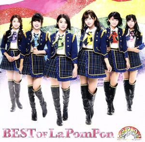 BEST of La PomPon(通常盤)