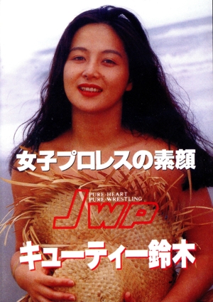 キューティー鈴木 プロレス スポーツ DVD・ブルーレイ 一覧 通販