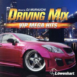 DRIVING MIX～VIP MEGA HITS～Mixed by DJ MURAUCHI
