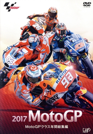 2017 MotoGP MotoGPクラス 年間総集編