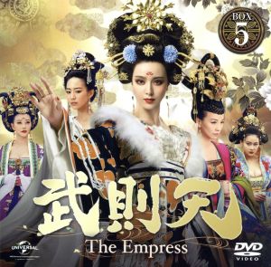 武則天 -The Empress- BOX5 ＜コンプリート・シンプルDVD-BOX5,000円シリーズ＞【期間限定生産】
