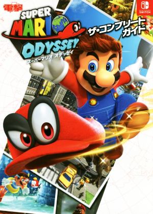 Nintendo Switch スーパーマリオ オデッセイ ザ・コンプリートガイド