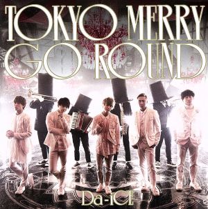 TOKYO MERRY GO ROUND(通常盤)