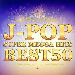 J-POP SUPER MEGGA HITS BEST50