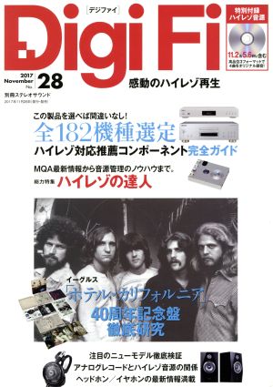 Digi Fi(No.28) 別冊ステレオサウンド