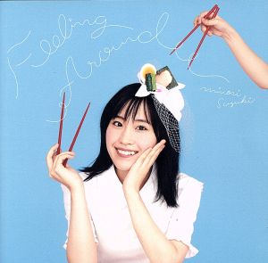 FEELING AROUND(初回限定盤)(DVD付)