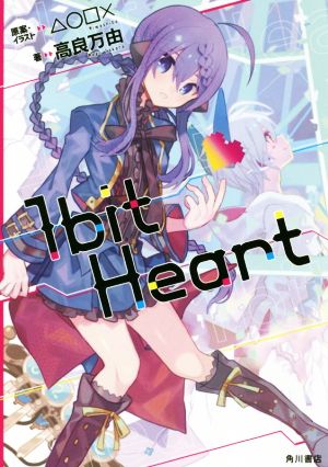1bit Heart