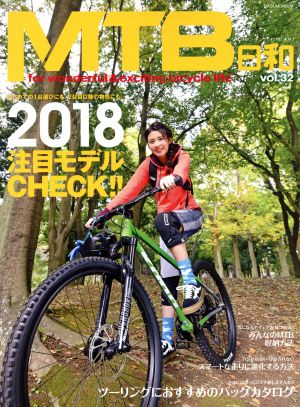 MTB日和(vol.32) TATSUMI MOOK