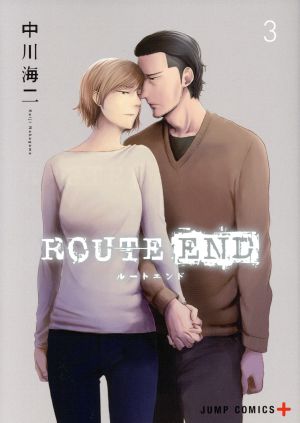 ROUTE END(3)ジャンプC+