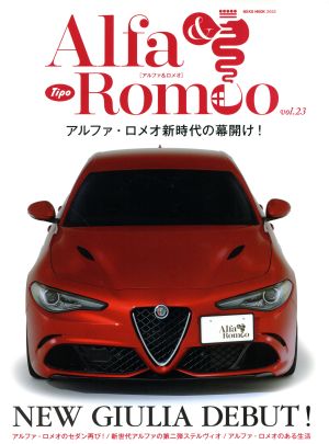 Alfa&Romeo(vol.23) NEKO MOOK