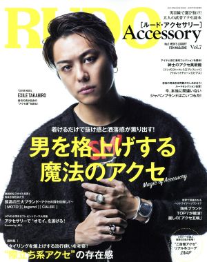 RUDO Accessory(Vol.7) SUN-MAGAZINE MOOK