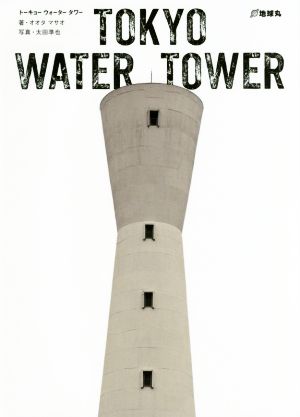 TOKYO WATER TOWER