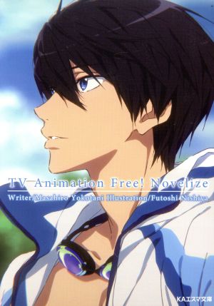 TV Animation Free！ Novelize KAエスマ文庫