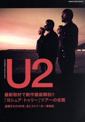 U2 CROSSBEAT Special Edition SHINKO MUSIC MOOK