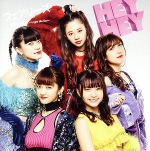HEY HEY ～Light Me Up～(DVD付)