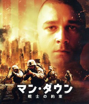 マン・ダウン 戦士の約束(Blu-ray Disc)