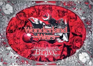 Wonderland Wars Library Records Brave HOBBYJAPAN MOOK