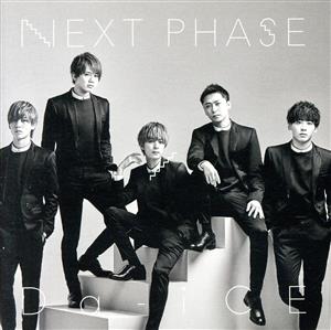 NEXT PHASE(通常盤)