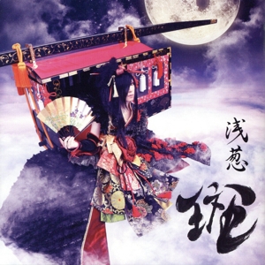 斑(DVD付)