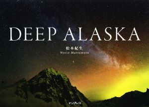 写真集 DEEP ALASKA