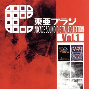 東亜プラン ARCADE SOUND DIGITAL COLLECTION Vol.1