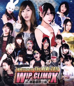 豆腐プロレス The REAL 2017 WIP CLIMAX in 8.29 後楽園ホール(Blu-ray Disc)