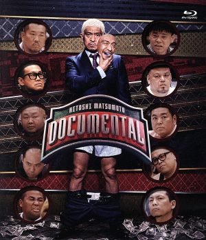 HITOSHI MATSUMOTO Presents ドキュメンタル シーズン1(Blu-ray Disc)