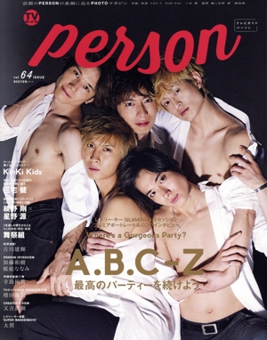 TVガイドPERSON(vol.64) TOKYO NEWS MOOK